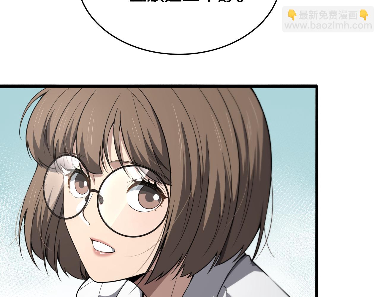 大醫凌然 - 第249話 還好是凌醫生(2/3) - 3