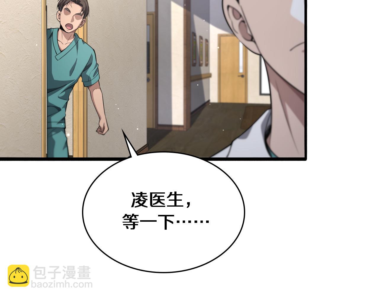 大醫凌然 - 第249話 還好是凌醫生(2/3) - 3