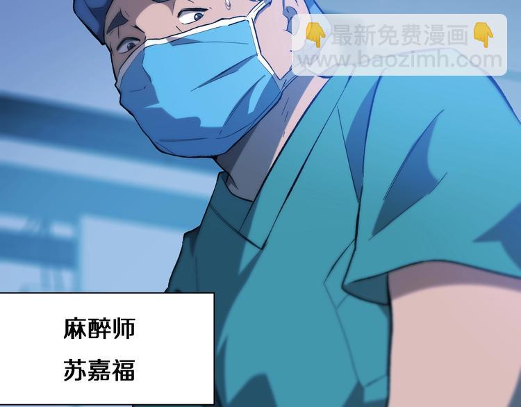 大醫凌然 - 第26話 開刀(2/3) - 3