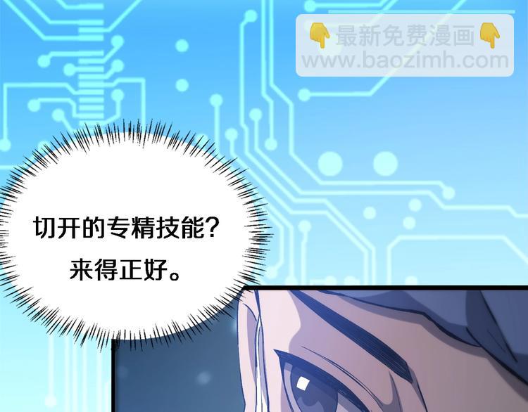 大醫凌然 - 第26話 開刀(2/3) - 8