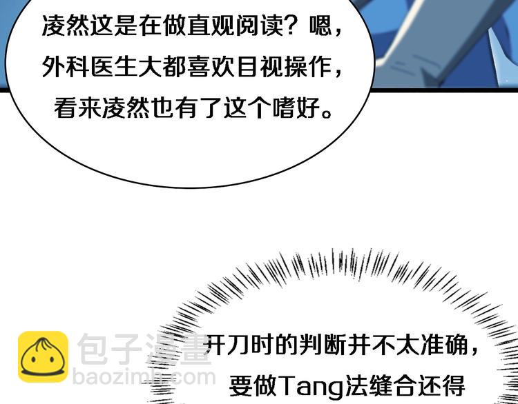 大醫凌然 - 第26話 開刀(2/3) - 4