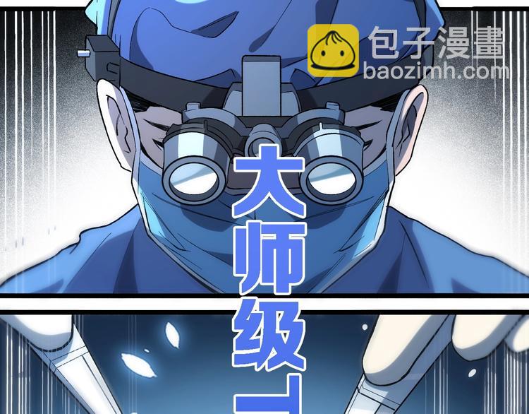 大醫凌然 - 第26話 開刀(2/3) - 3