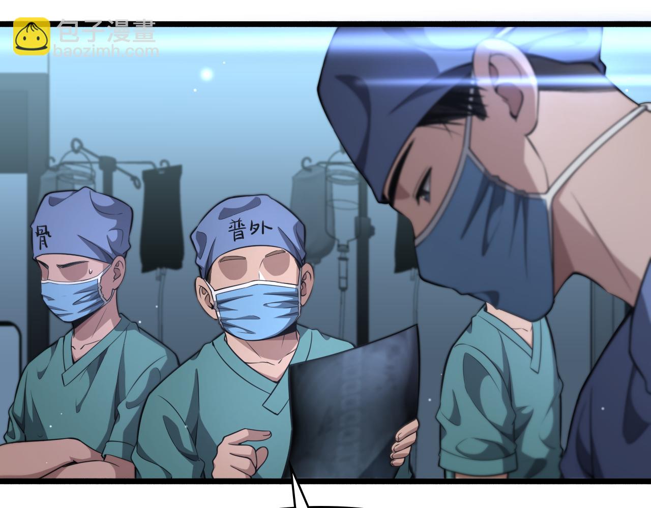 大醫凌然 - 第251話 檢測工具人(3/3) - 5