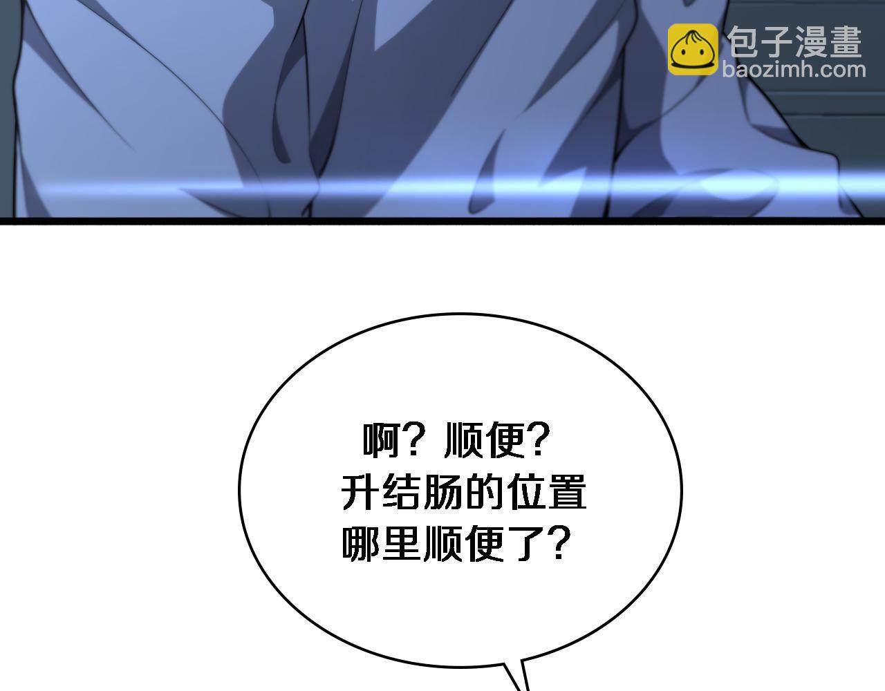 大醫凌然 - 第251話 檢測工具人(3/3) - 5