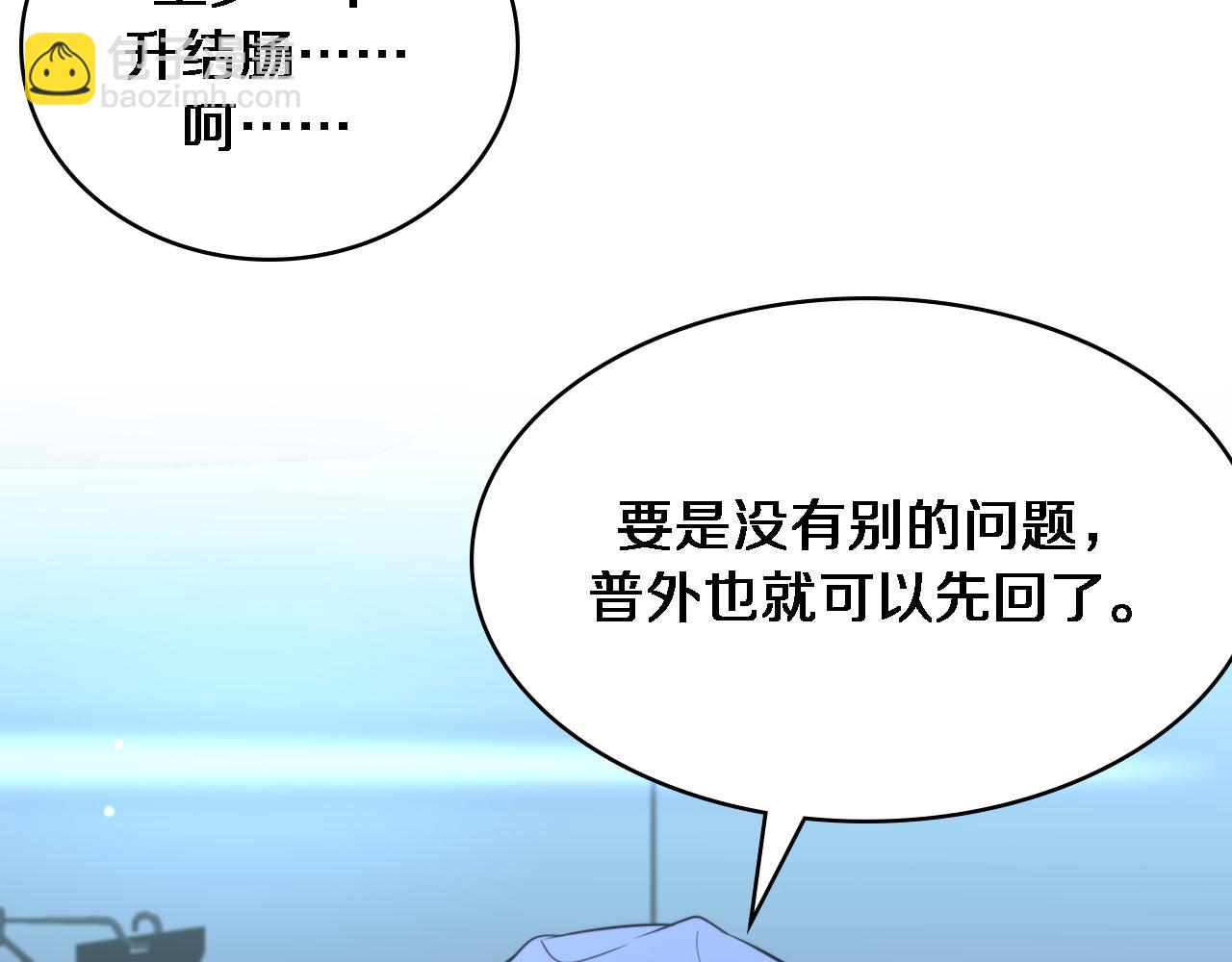 大醫凌然 - 第251話 檢測工具人(3/3) - 1