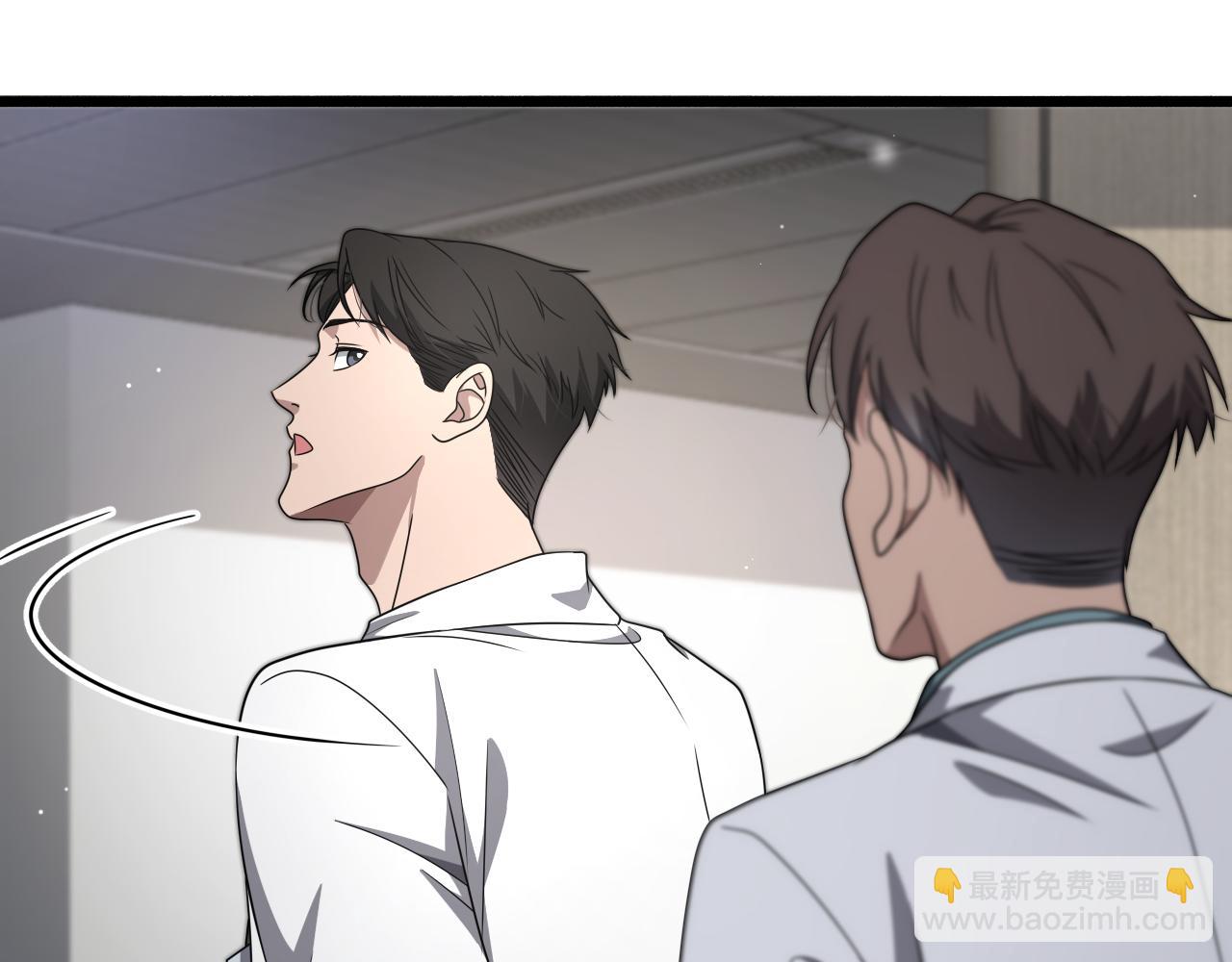 大醫凌然 - 第251話 檢測工具人(1/3) - 3