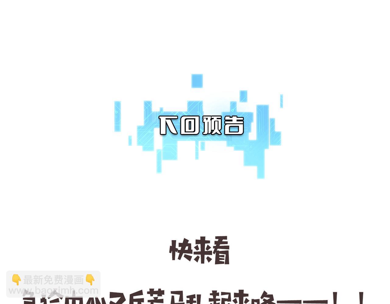 大醫凌然 - 第251話 檢測工具人(3/3) - 5