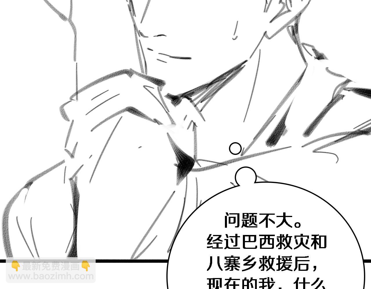 大醫凌然 - 第251話 檢測工具人(3/3) - 5