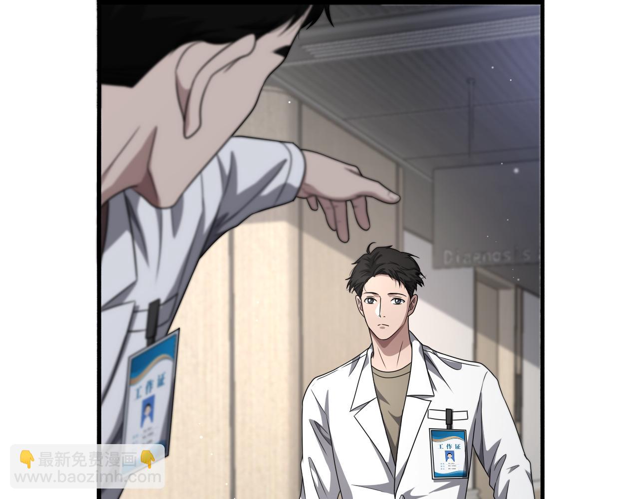 大醫凌然 - 第251話 檢測工具人(1/3) - 8