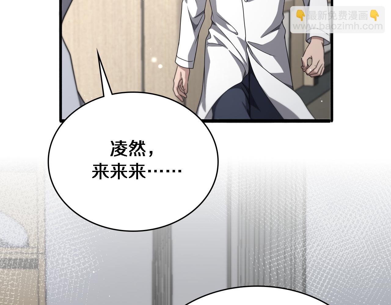 大醫凌然 - 第251話 檢測工具人(1/3) - 1