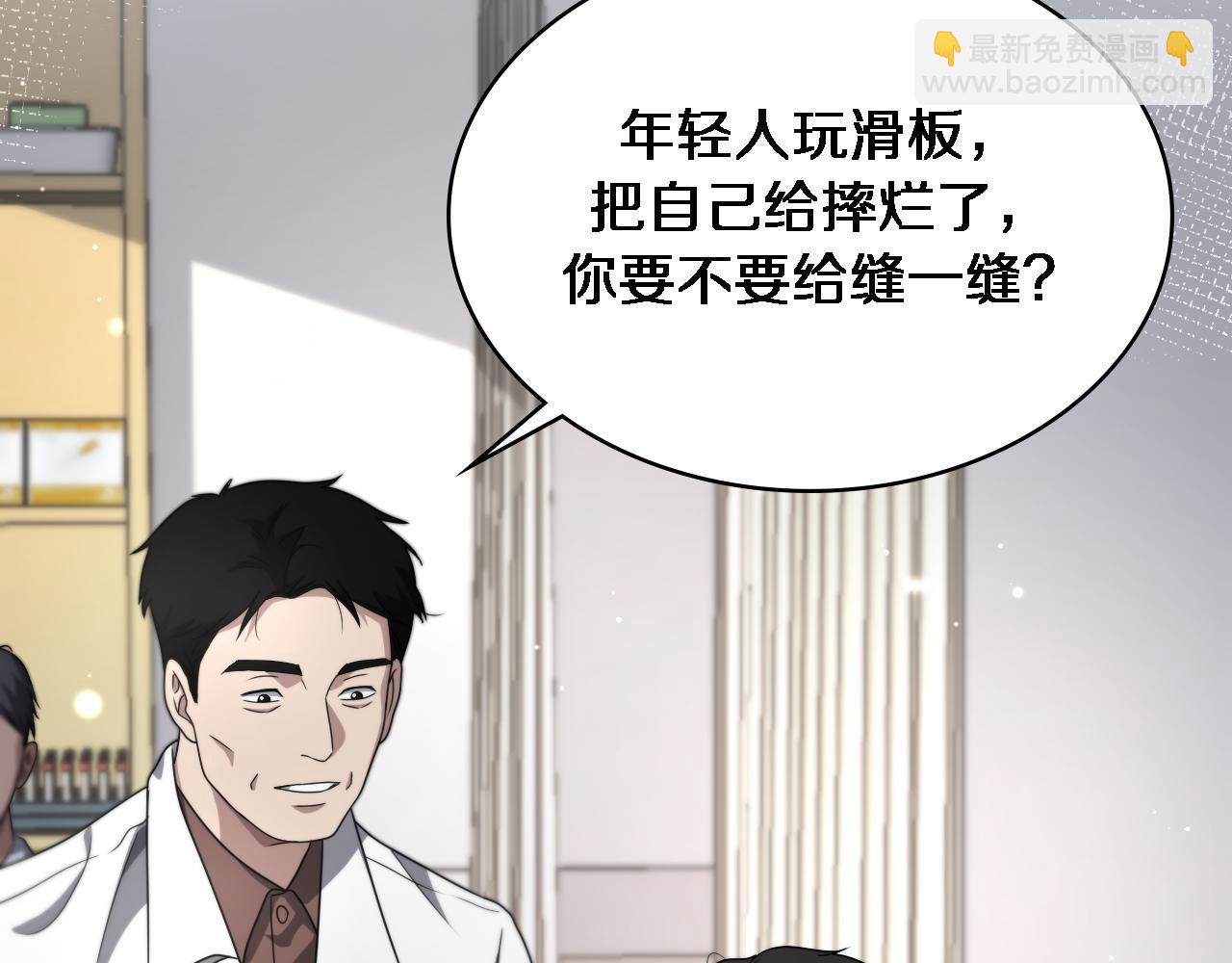 大醫凌然 - 第251話 檢測工具人(1/3) - 2