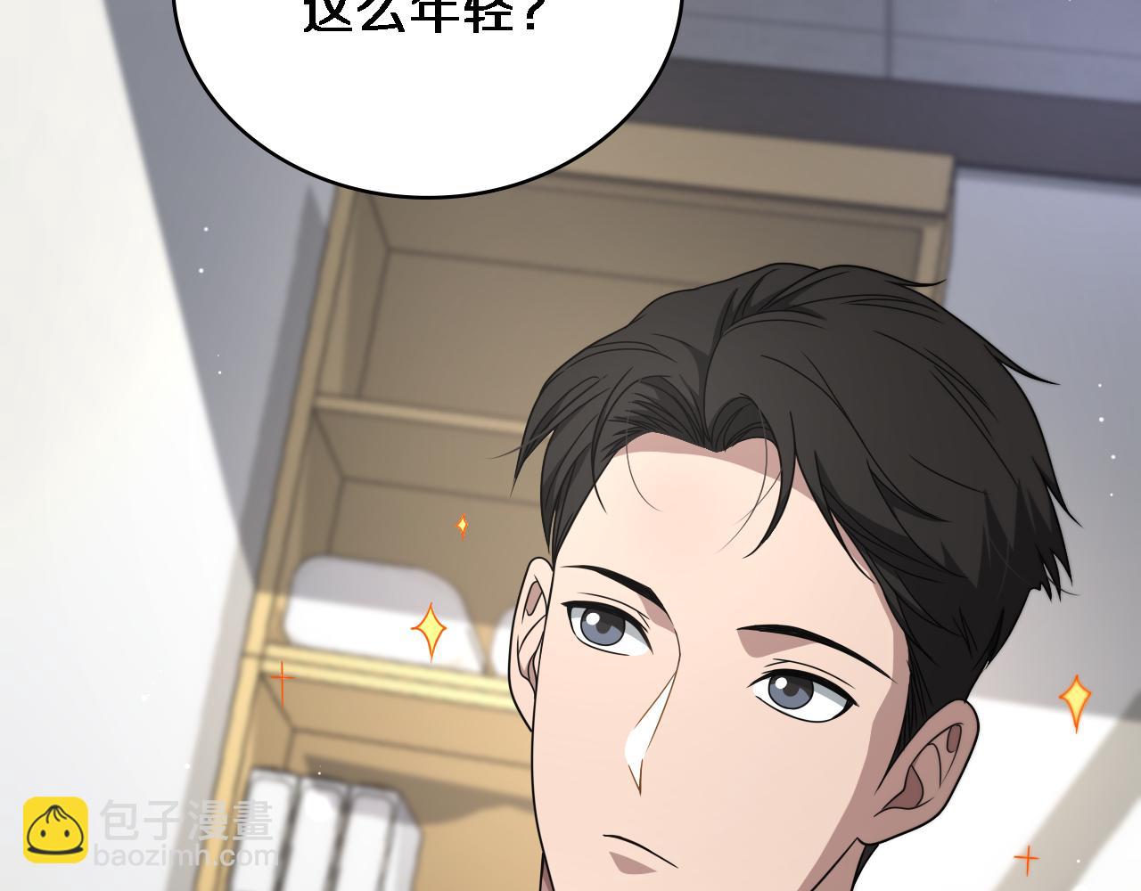 大醫凌然 - 第251話 檢測工具人(1/3) - 2