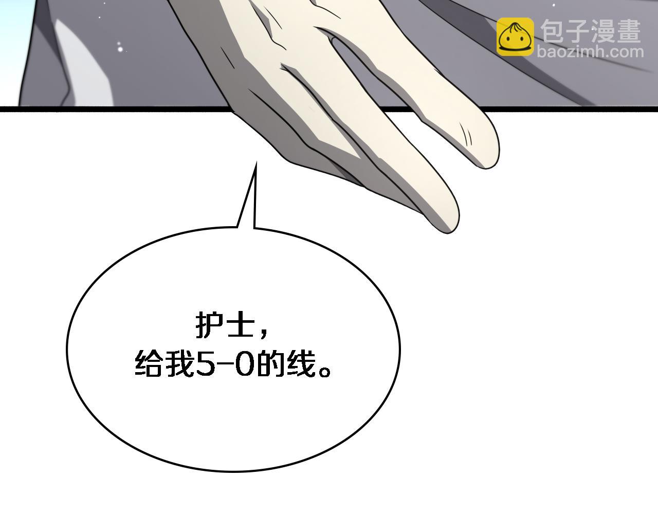 大醫凌然 - 第251話 檢測工具人(1/3) - 4