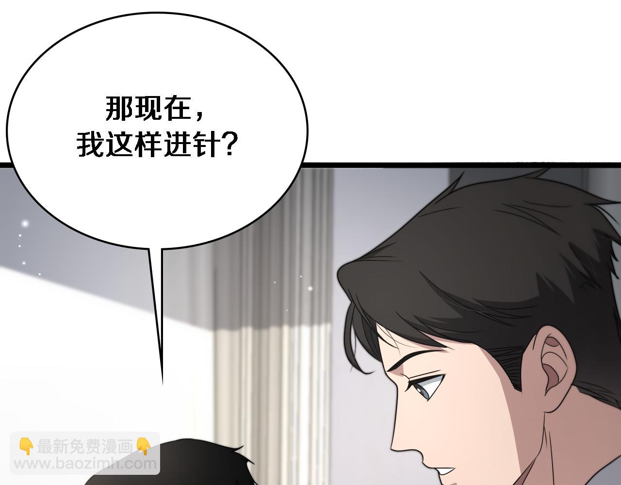 大醫凌然 - 第251話 檢測工具人(1/3) - 3