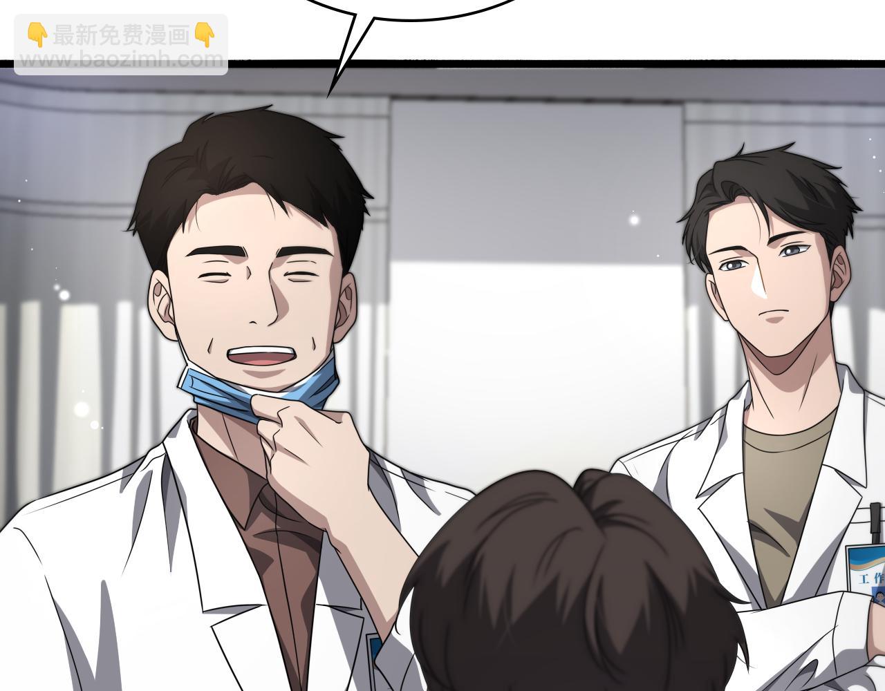 大醫凌然 - 第251話 檢測工具人(1/3) - 8