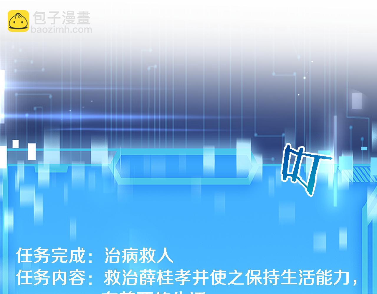 大醫凌然 - 第251話 檢測工具人(1/3) - 5