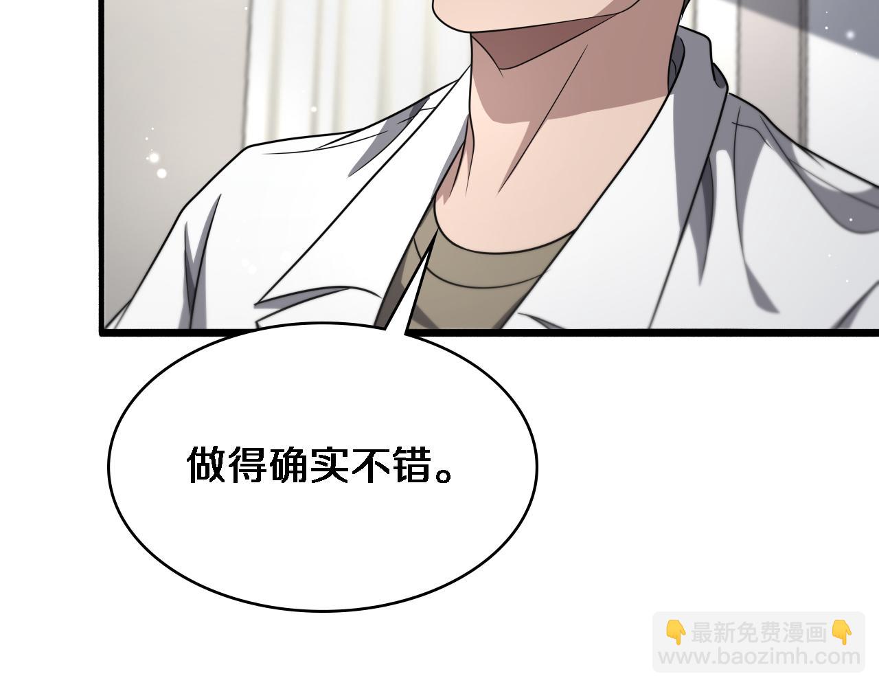 大醫凌然 - 第251話 檢測工具人(2/3) - 6