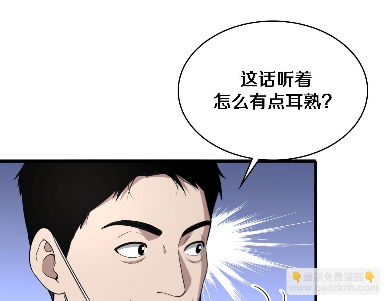大醫凌然 - 第251話 檢測工具人(2/3) - 7