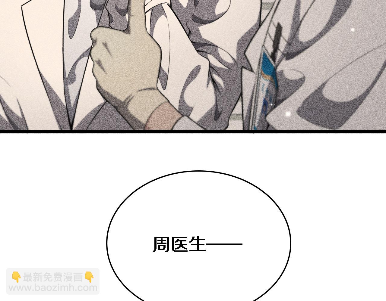 大醫凌然 - 第251話 檢測工具人(2/3) - 2