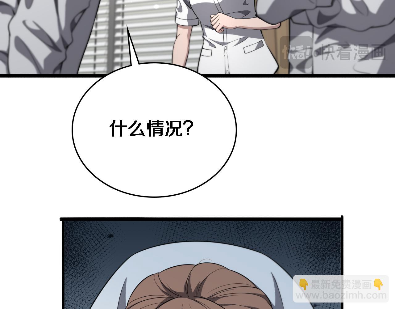 大醫凌然 - 第251話 檢測工具人(2/3) - 4