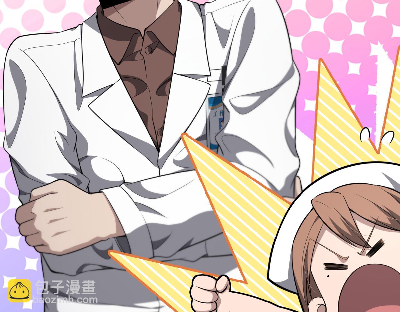 大醫凌然 - 第251話 檢測工具人(2/3) - 5