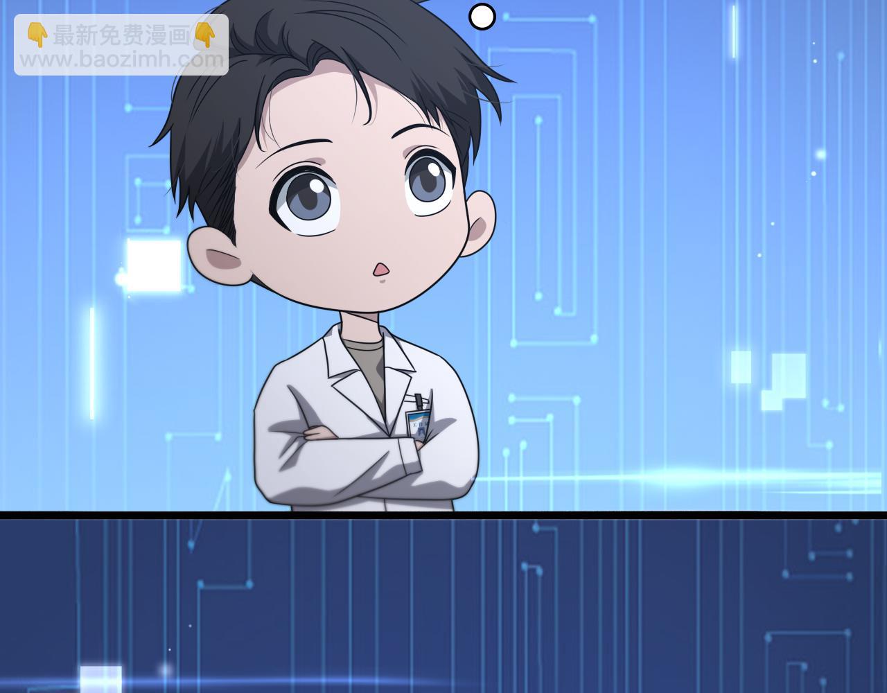 大醫凌然 - 第251話 檢測工具人(1/3) - 7