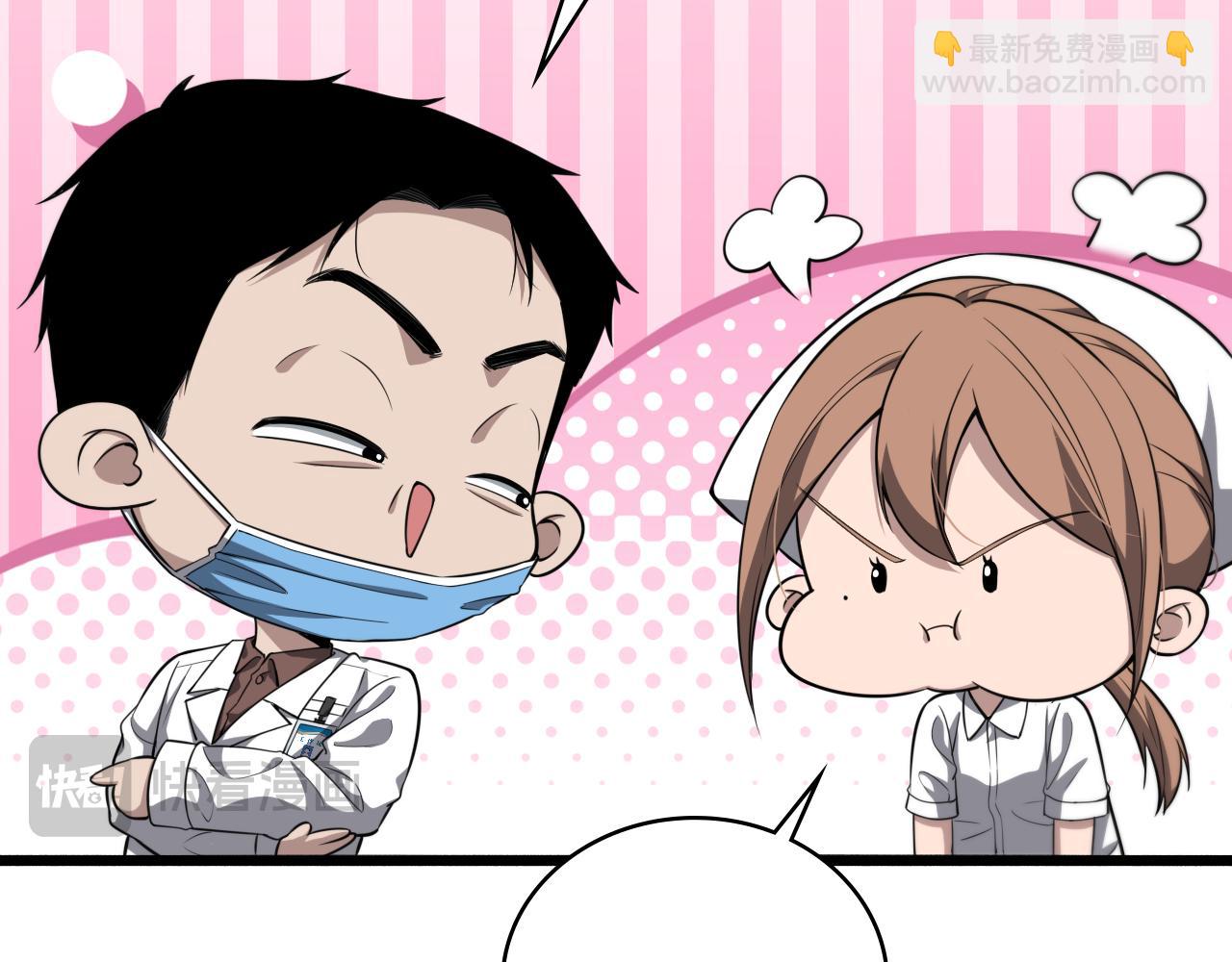 大醫凌然 - 第251話 檢測工具人(2/3) - 8