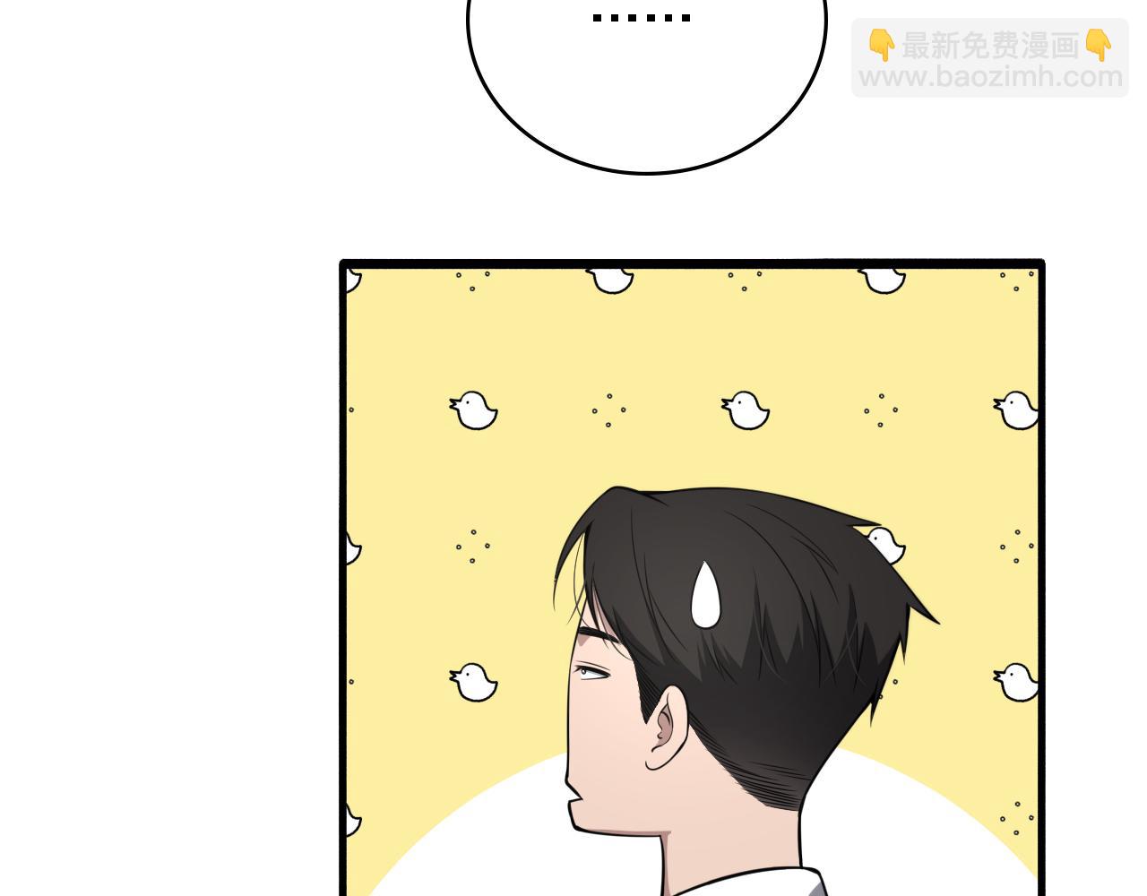 大醫凌然 - 第251話 檢測工具人(2/3) - 1