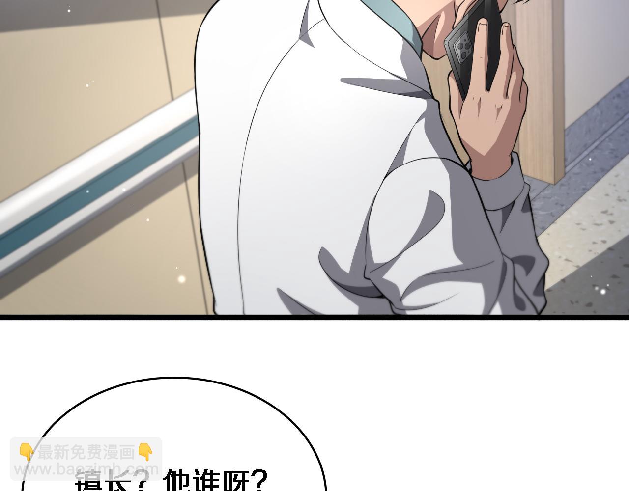 大醫凌然 - 第251話 檢測工具人(2/3) - 5