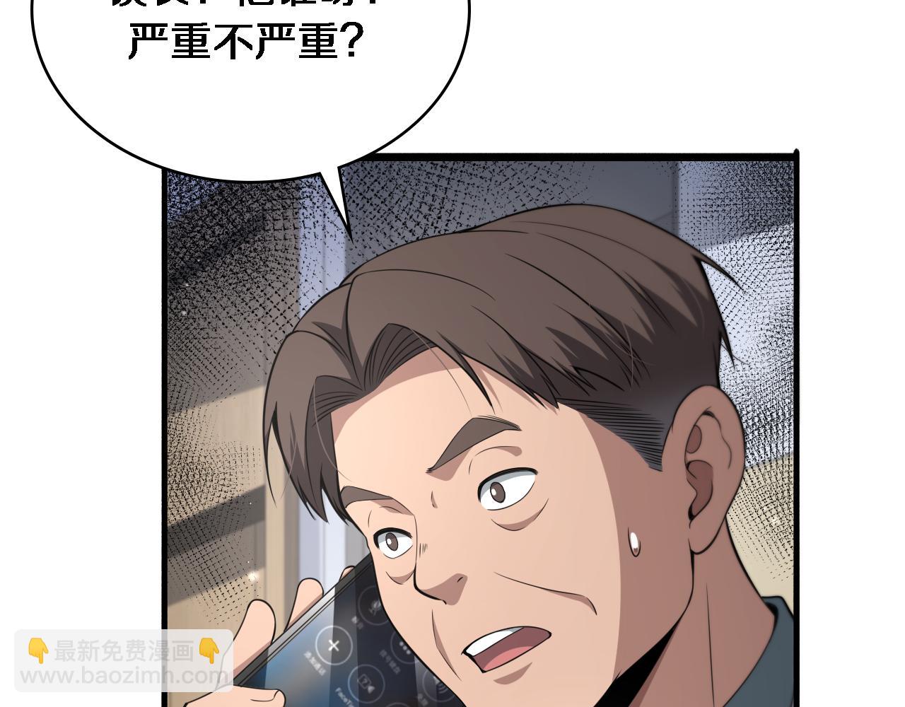 大醫凌然 - 第251話 檢測工具人(2/3) - 6