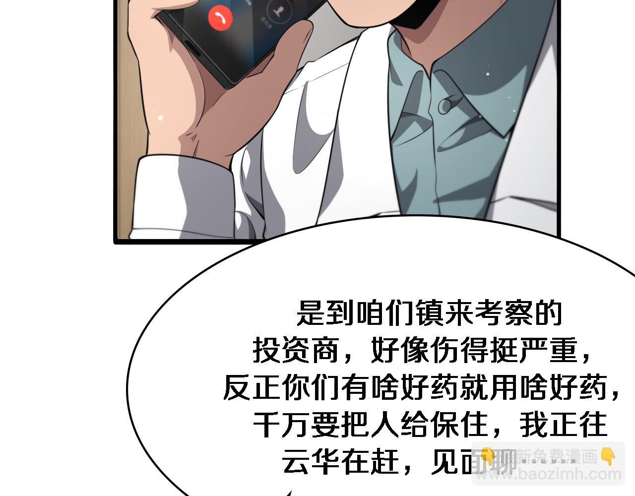 大醫凌然 - 第251話 檢測工具人(2/3) - 7