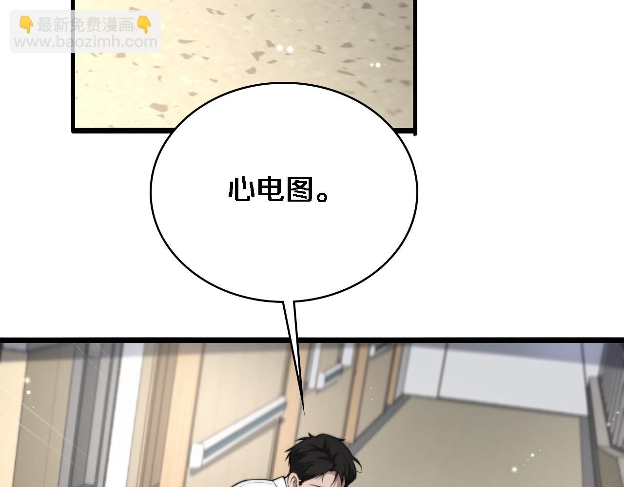 大醫凌然 - 第251話 檢測工具人(2/3) - 4