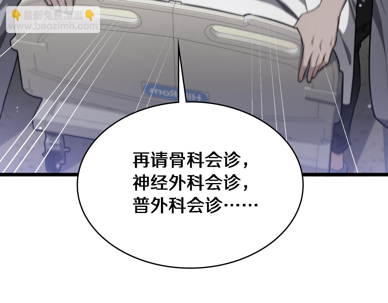 大醫凌然 - 第251話 檢測工具人(2/3) - 6