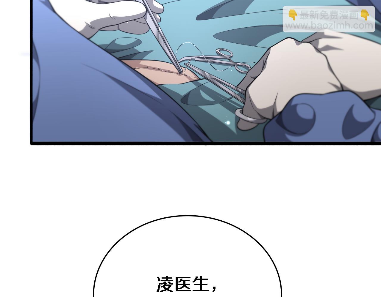 大醫凌然 - 第251話 檢測工具人(2/3) - 8