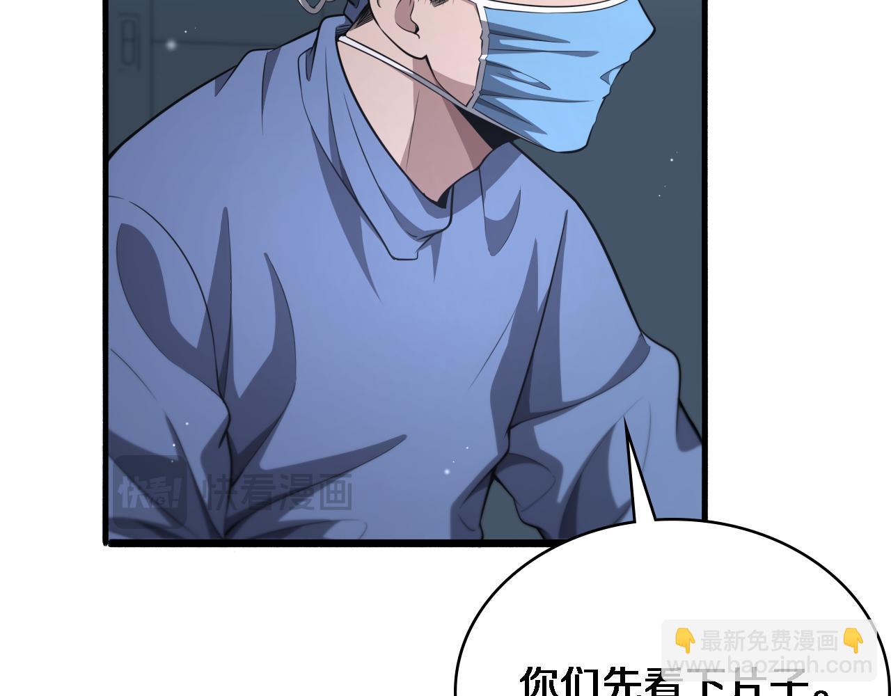 大醫凌然 - 第251話 檢測工具人(2/3) - 3