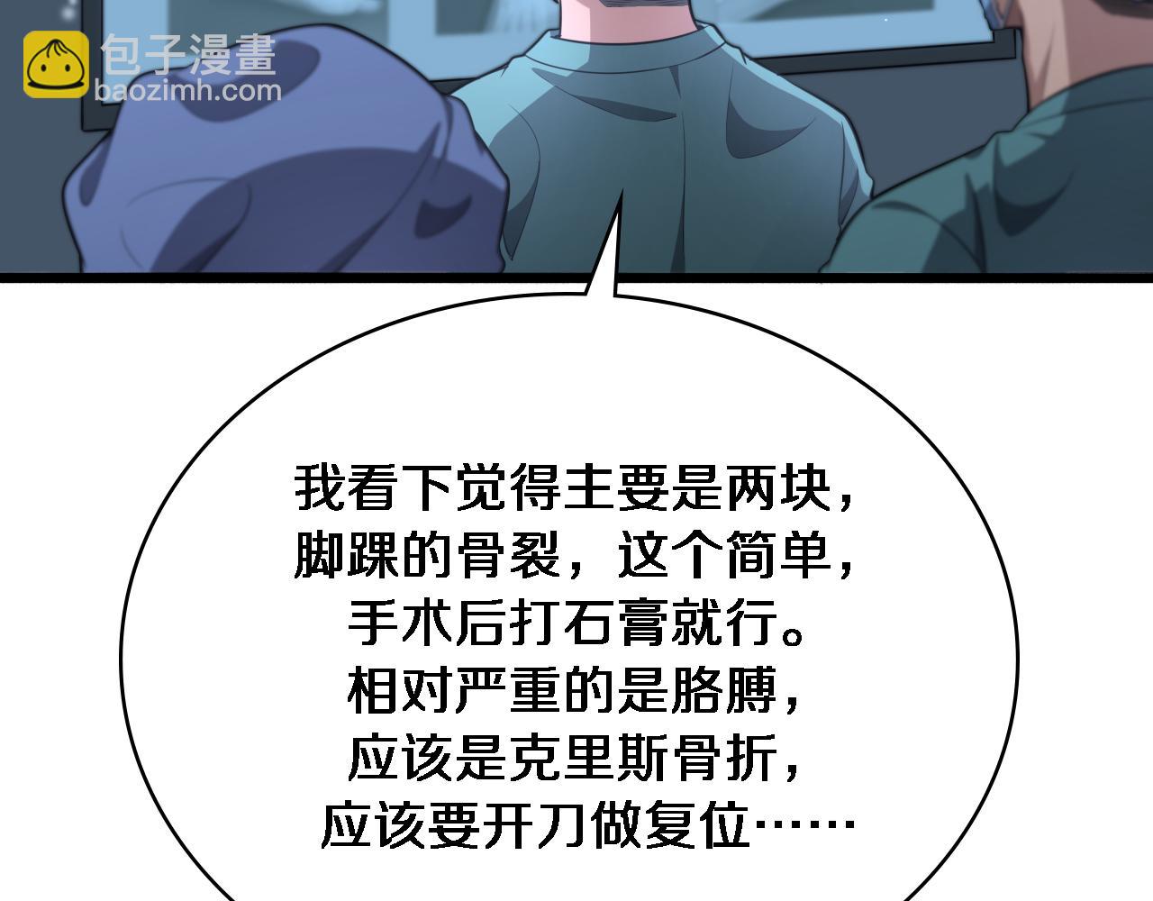 大醫凌然 - 第251話 檢測工具人(2/3) - 5