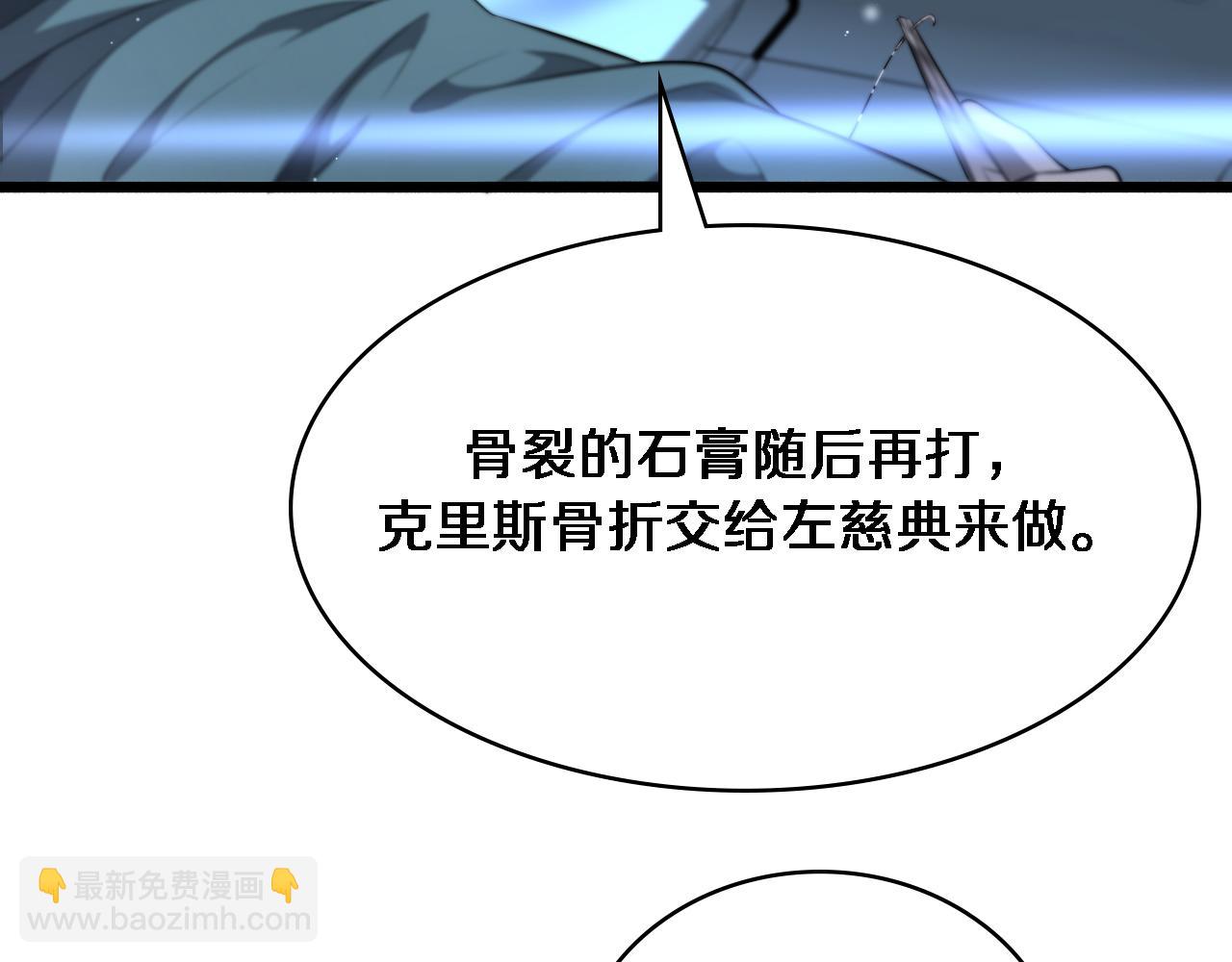 大醫凌然 - 第251話 檢測工具人(2/3) - 7