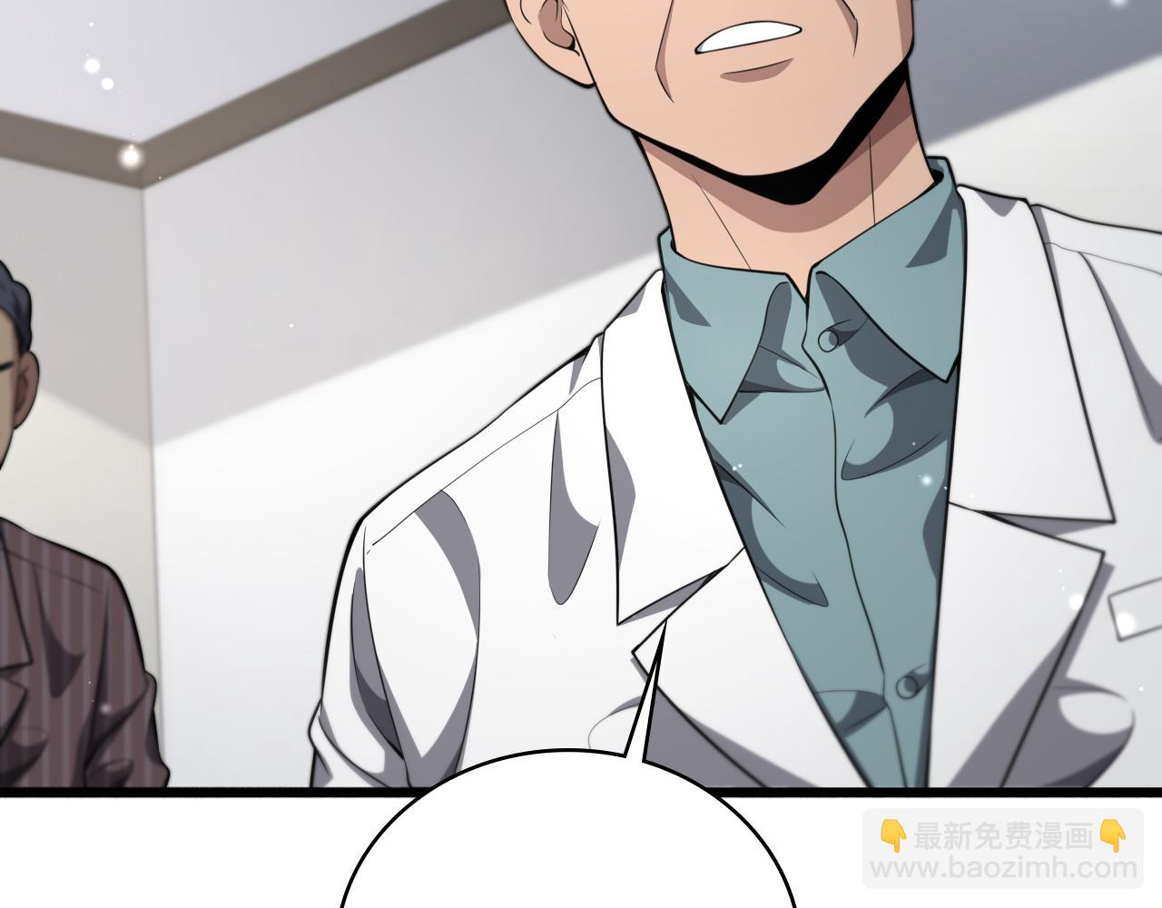 大醫凌然 - 第253話 不一般的新任務(1/3) - 3