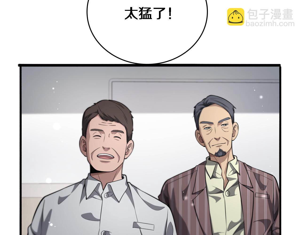 大醫凌然 - 第253話 不一般的新任務(1/3) - 4