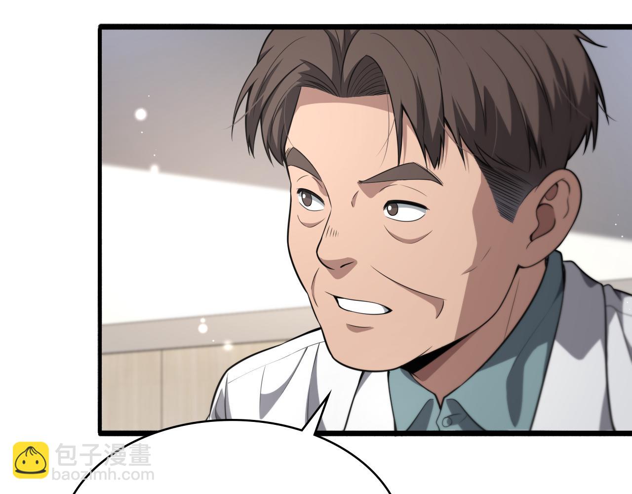 大醫凌然 - 第253話 不一般的新任務(1/3) - 5