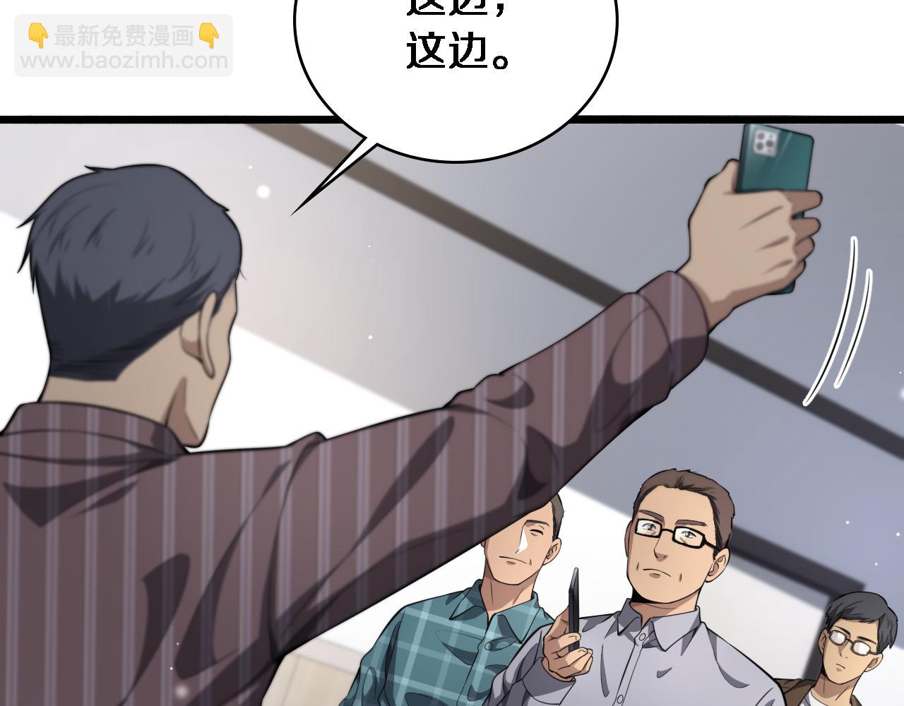 大醫凌然 - 第253話 不一般的新任務(1/3) - 7