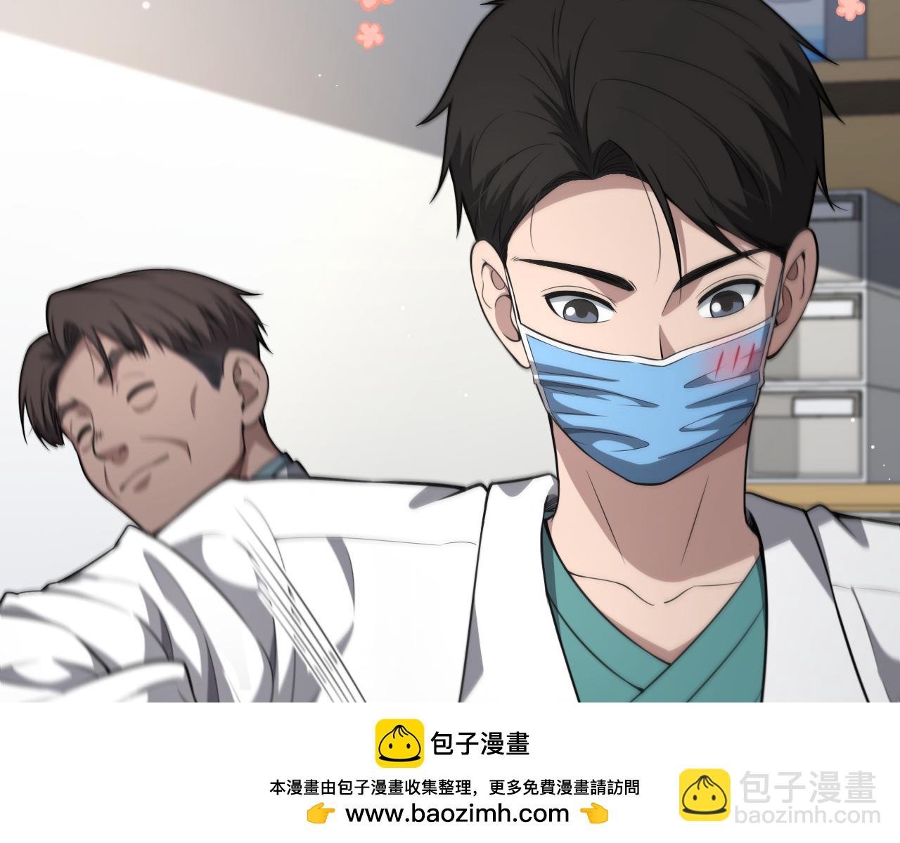 大醫凌然 - 第253話 不一般的新任務(1/3) - 2