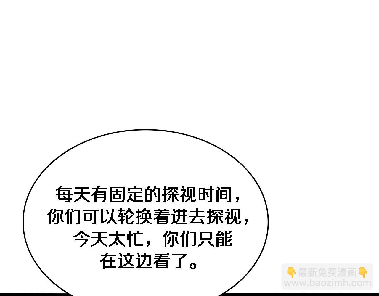 大醫凌然 - 第253話 不一般的新任務(2/3) - 7