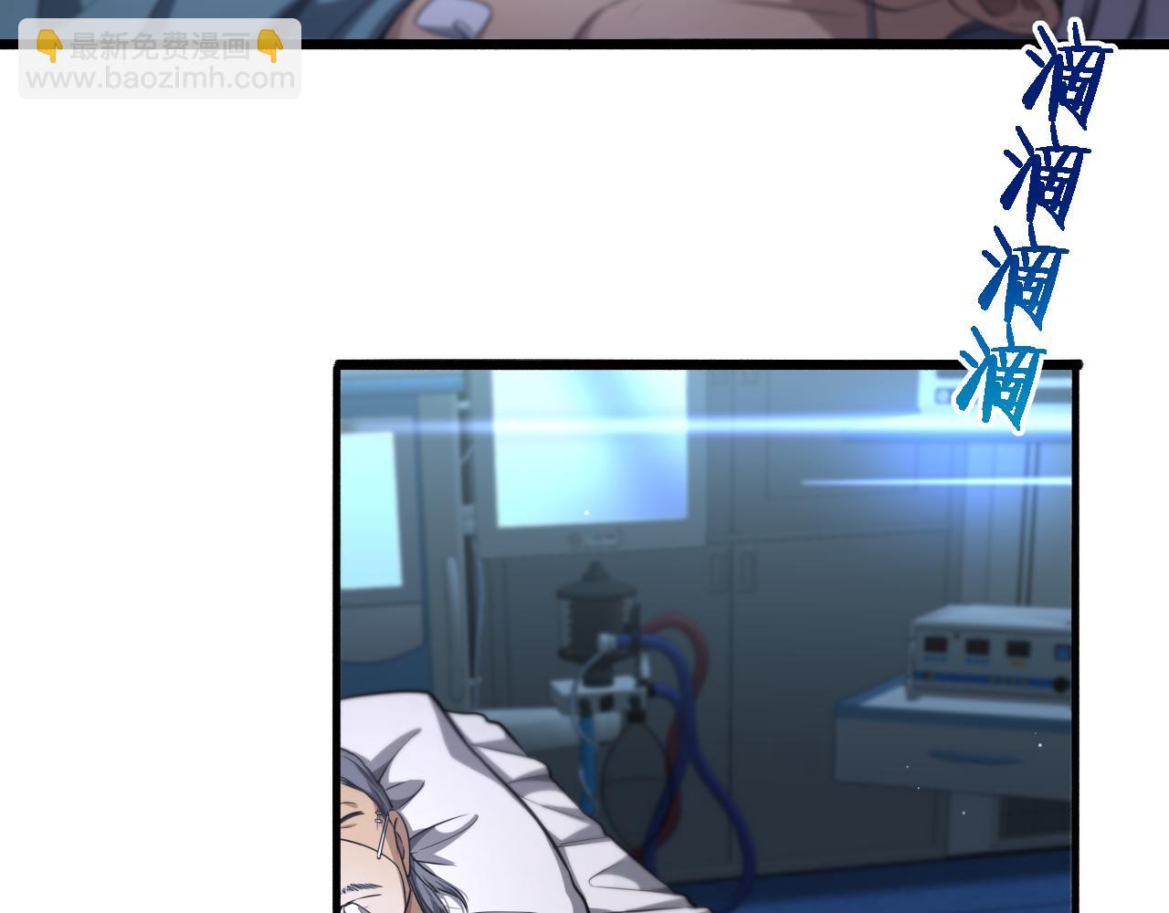 大醫凌然 - 第253話 不一般的新任務(2/3) - 1