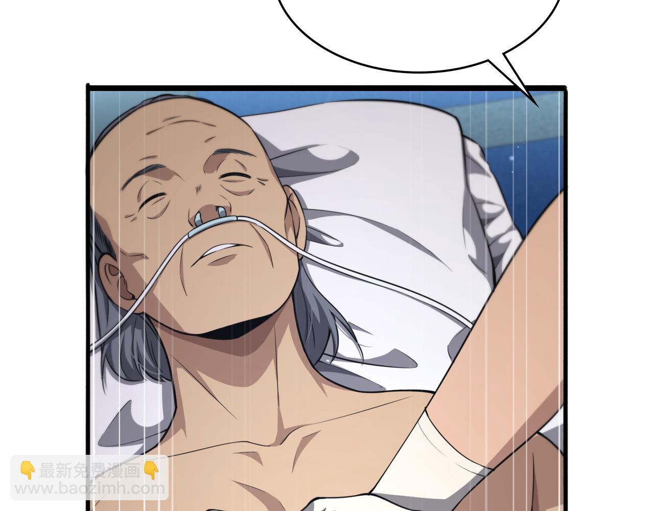 大醫凌然 - 第253話 不一般的新任務(2/3) - 5