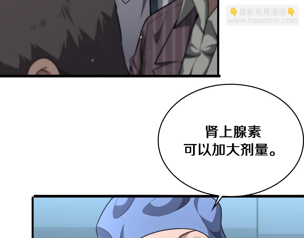 大醫凌然 - 第253話 不一般的新任務(2/3) - 2