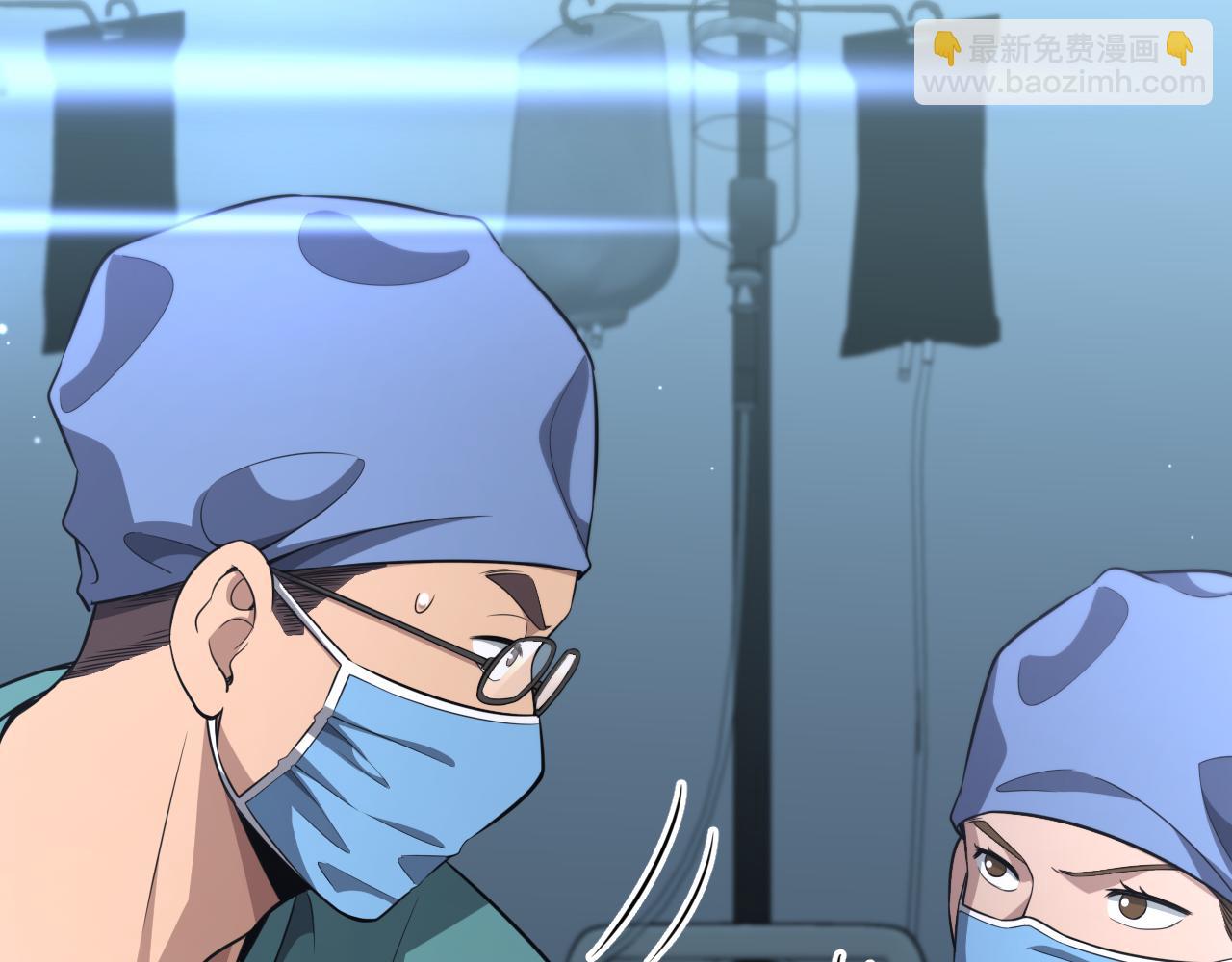 大醫凌然 - 第253話 不一般的新任務(2/3) - 4