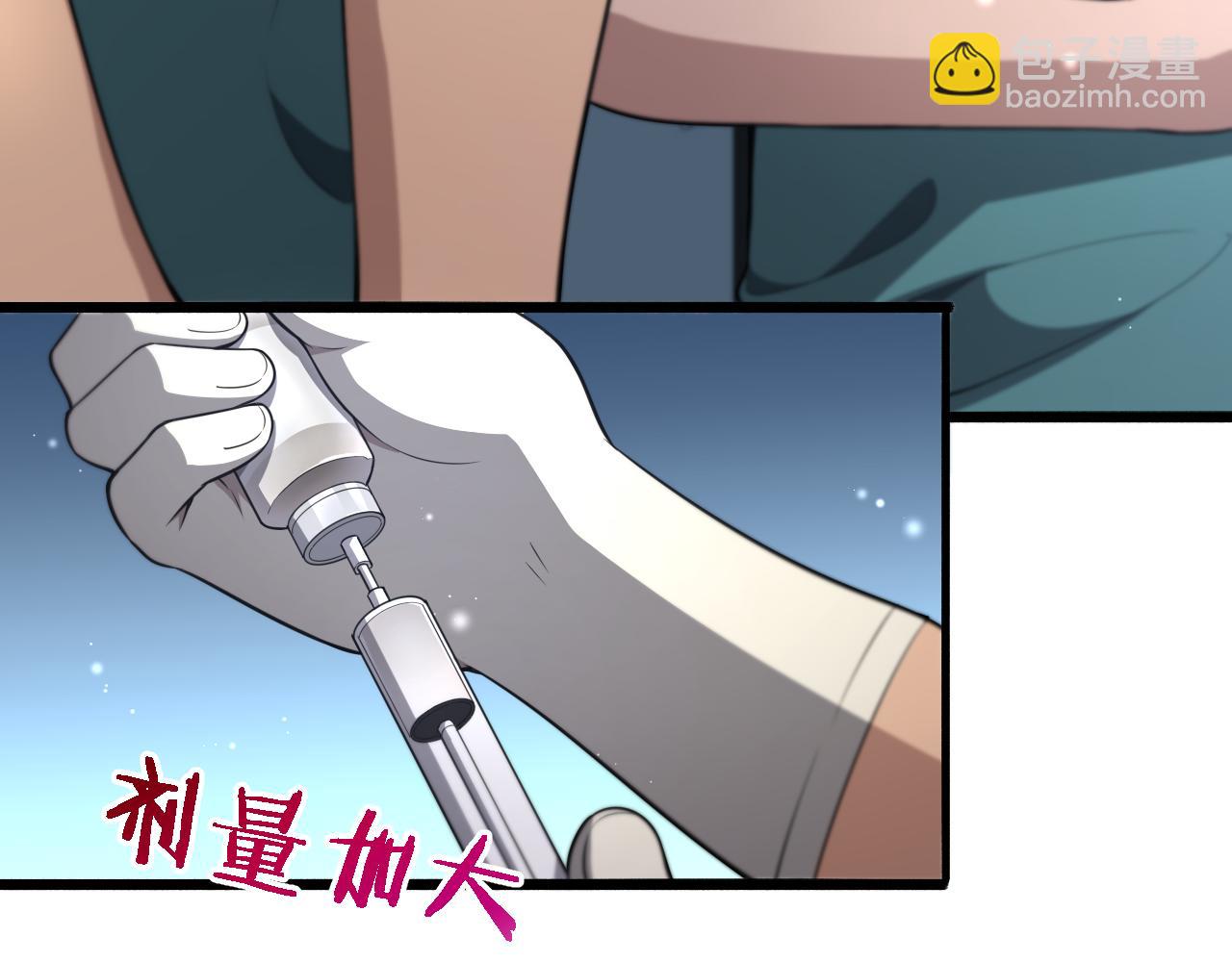 大醫凌然 - 第253話 不一般的新任務(2/3) - 6