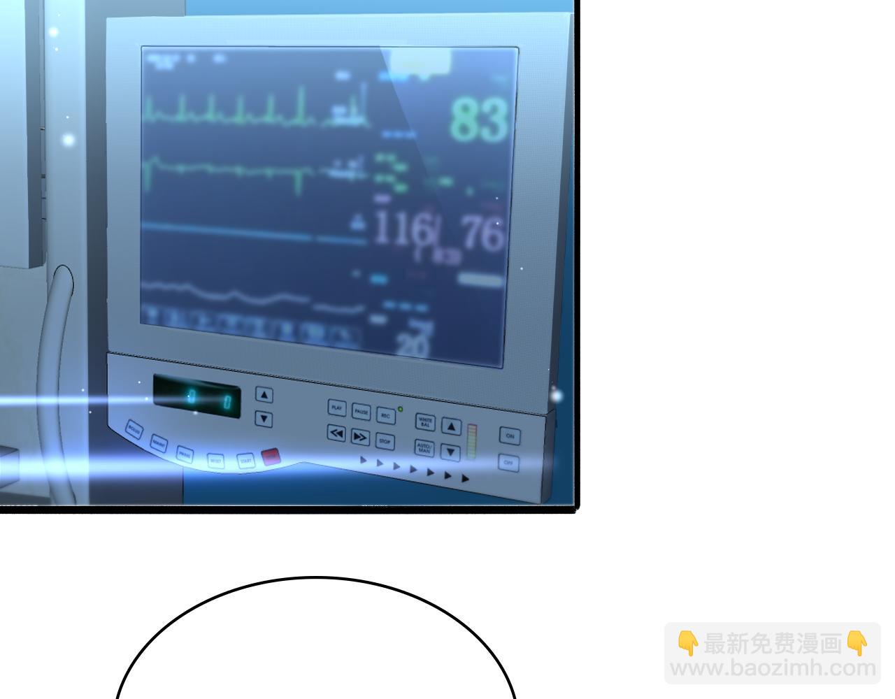 大醫凌然 - 第253話 不一般的新任務(2/3) - 8