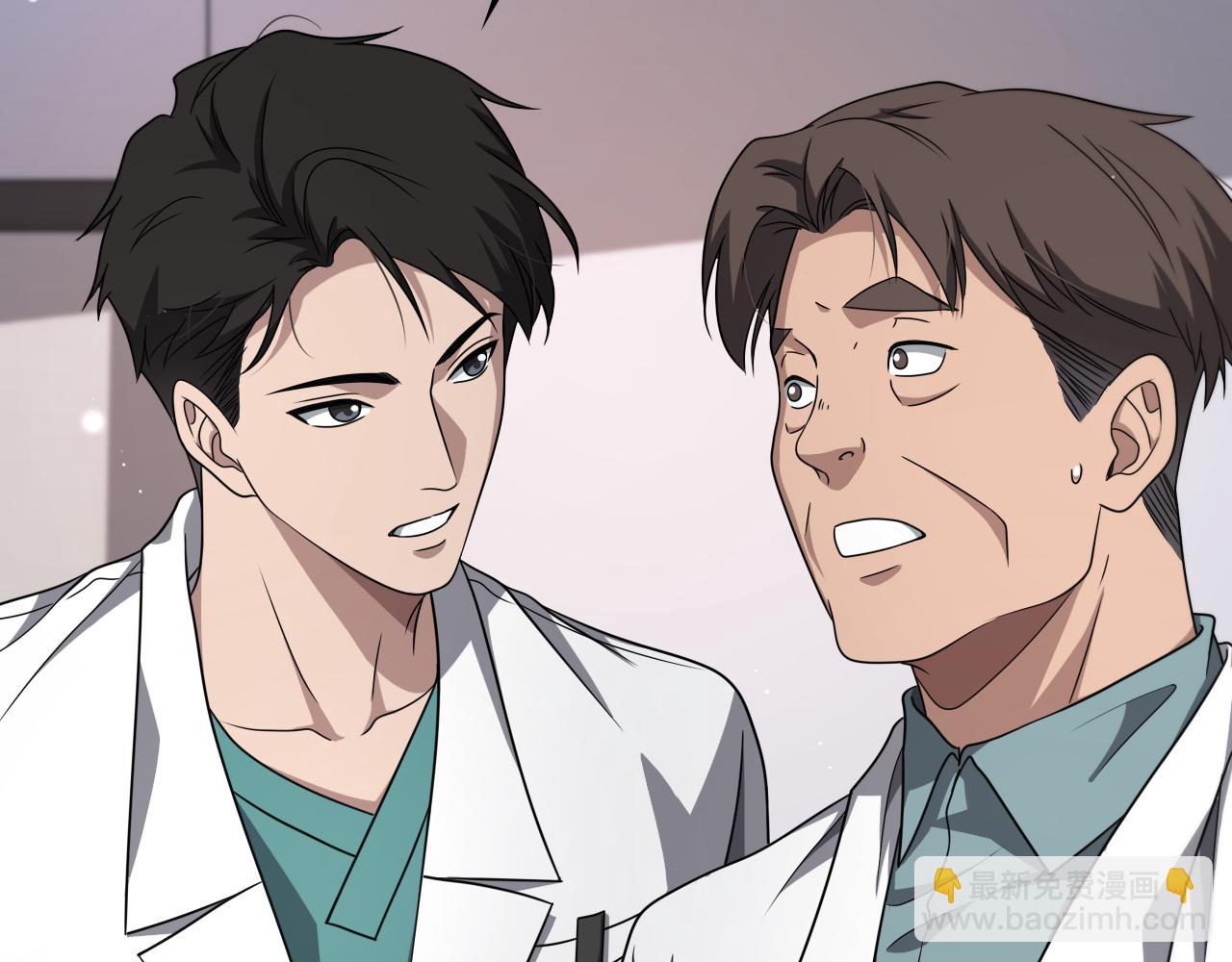 大醫凌然 - 第253話 不一般的新任務(2/3) - 7